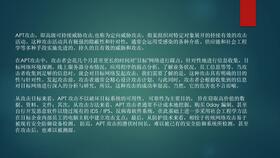 無懼APT組織網絡攻擊 360安全衛士以“整體防御”理念打造網絡安全新標桿