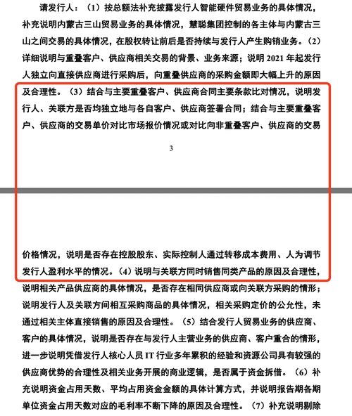 兆信股份 技術與內控的平衡法則——識破以客戶供應商重疊為人質的結構性困局與物聯網角色機遇